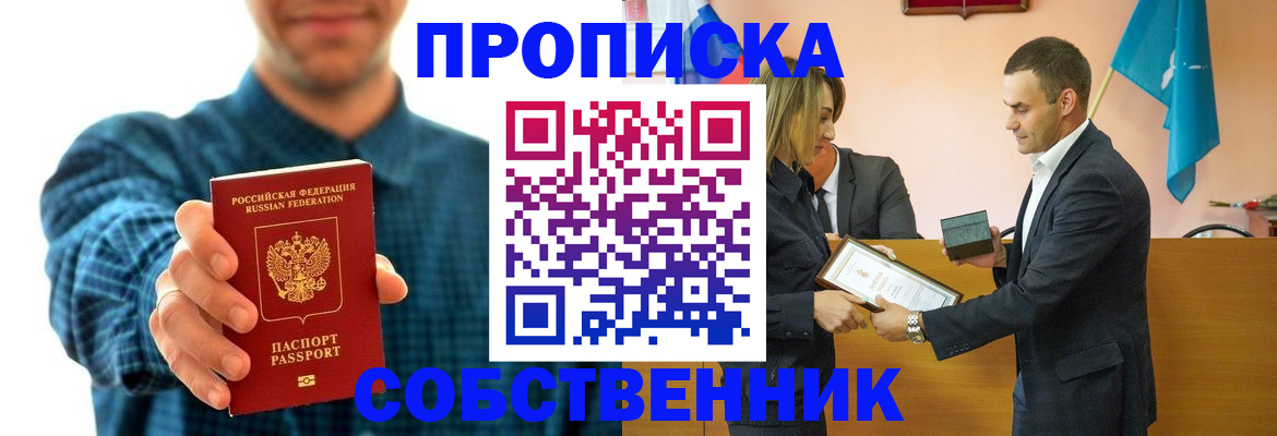 где прописаться в Ярославле
