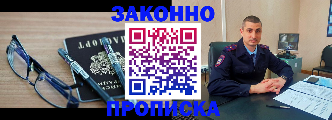 временная регистрация в квартире в Ярославле