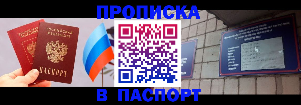 временная регистрация 2025 в Ярославле