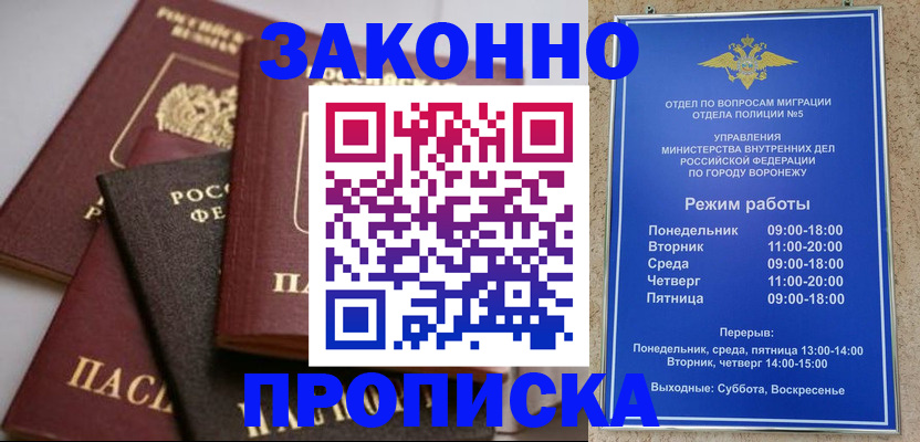 временная регистрация поиск в Ярославле