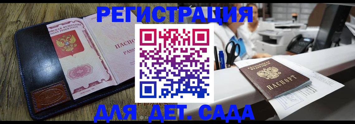 прописка законно в Ярославле