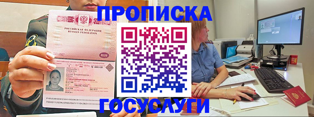 временная прописка в Ярославле