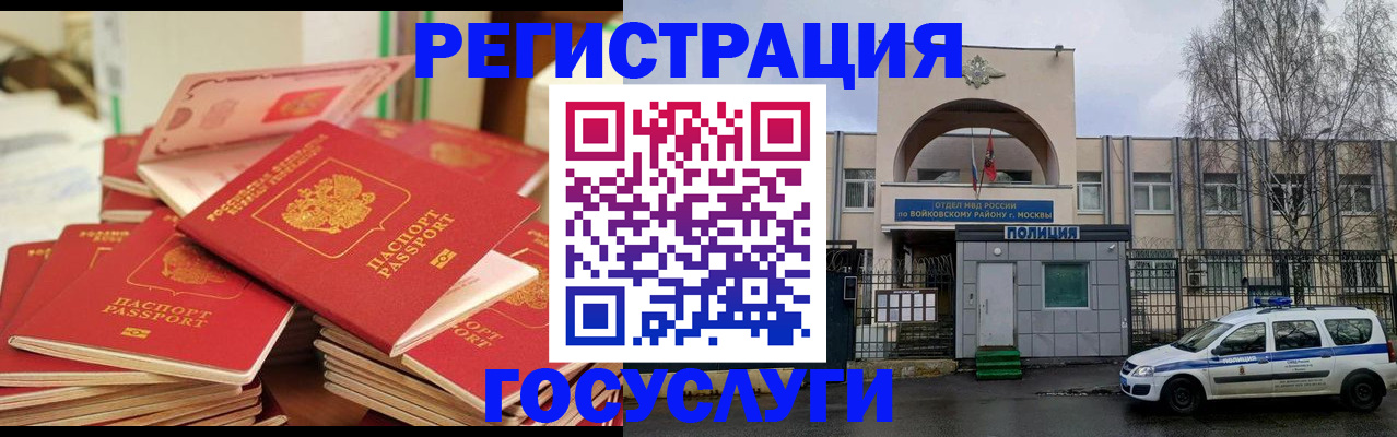 временная регистрация 2025 в Ярославле