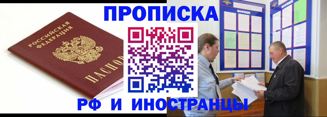 временная регистрация надежно в Ярославле